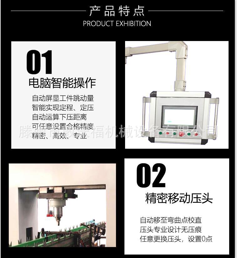 全自動校直機