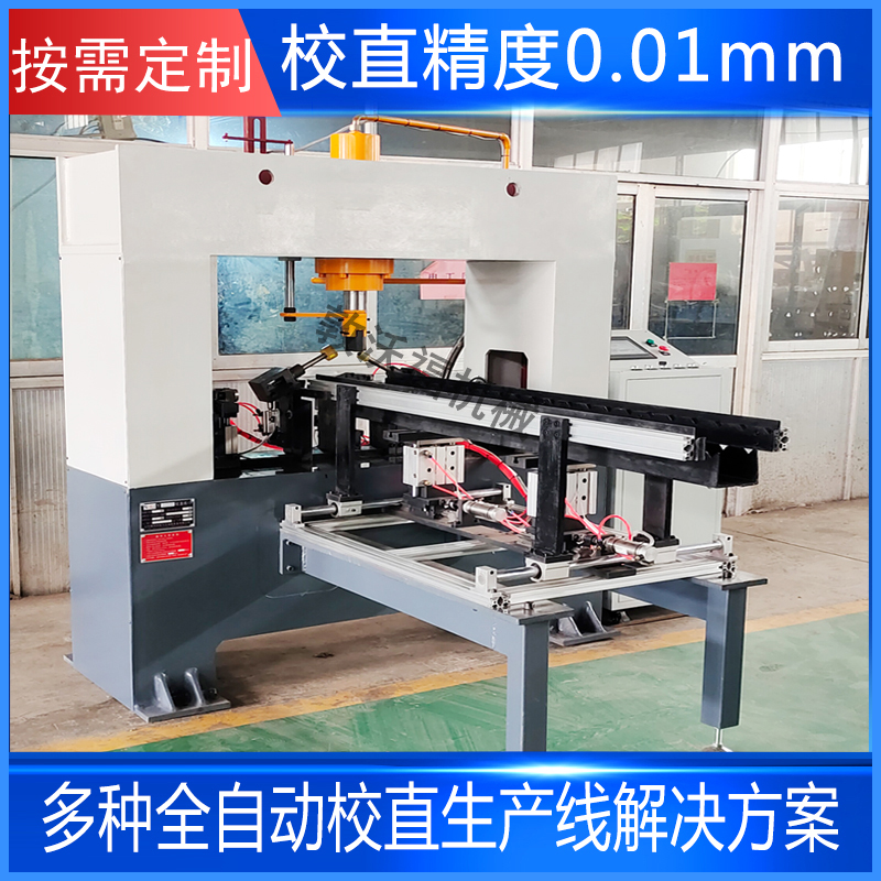 伺服螺絲刀桿校直機(jī)